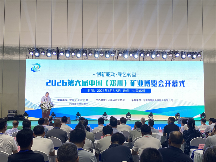 北京美矿亮相第六届郑州矿博会圆满收官